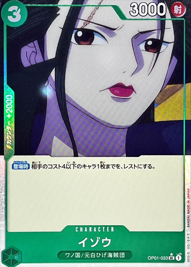 Onepiece Izo parallel UC OP01-033 op01 Romance Dawn [FOIL FULL ART]