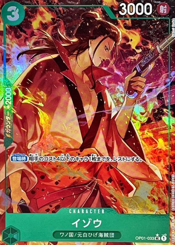 Onepiece Izo parallel UC OP01-033 op01 Romance Dawn [ALT ART PARALLEL]