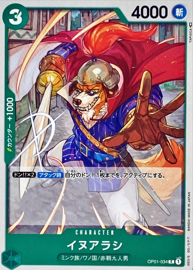 Onepiece Inuarashi C OP01-034 op01 Romance Dawn