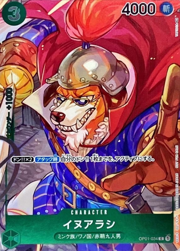 Onepiece Inuarashi C OP01-034 op01 Romance Dawn [FOIL FULL ART]