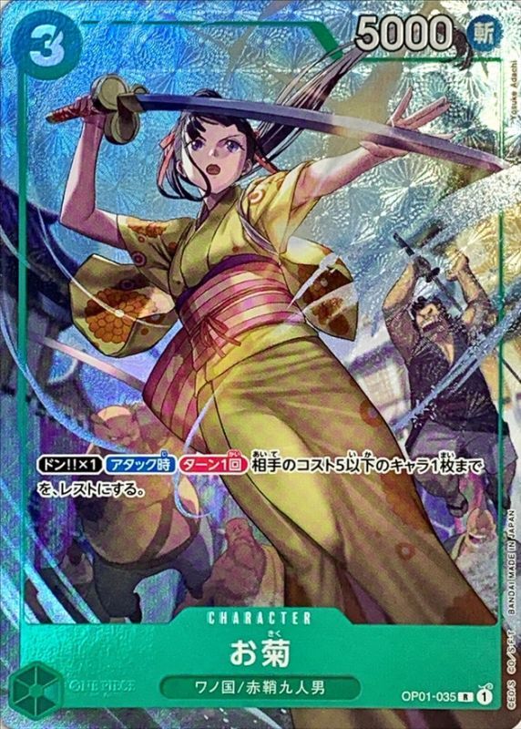 Onepiece Okiku R OP01-035 op01 Romance Dawn [ALT ART FOIL FULL ART]