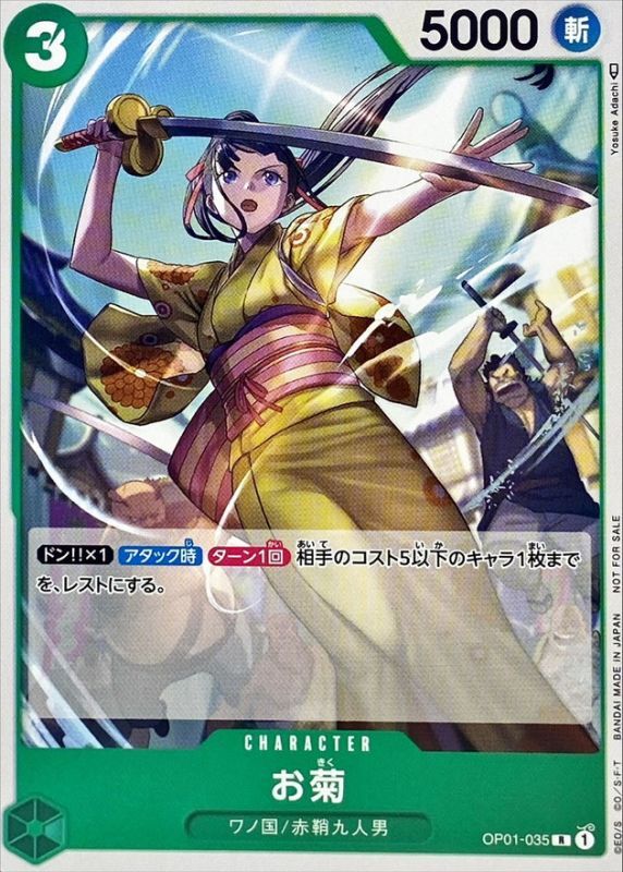 Onepiece Okiku R OP01-035 op01 Romance Dawn [ALT ART]