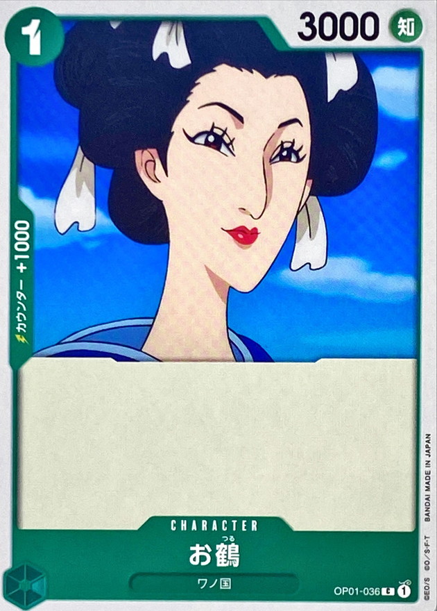 Onepiece Otsuru C OP01-036 op01 Romance Dawn