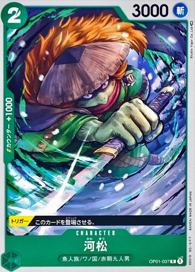 Onepiece Kawamatsu C OP01-037 op01 Romance Dawn