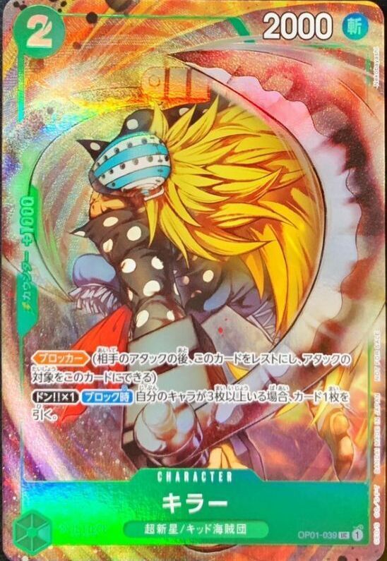 Onepiece Killer UC OP01-039 op01 Romance Dawn [ALT ART]