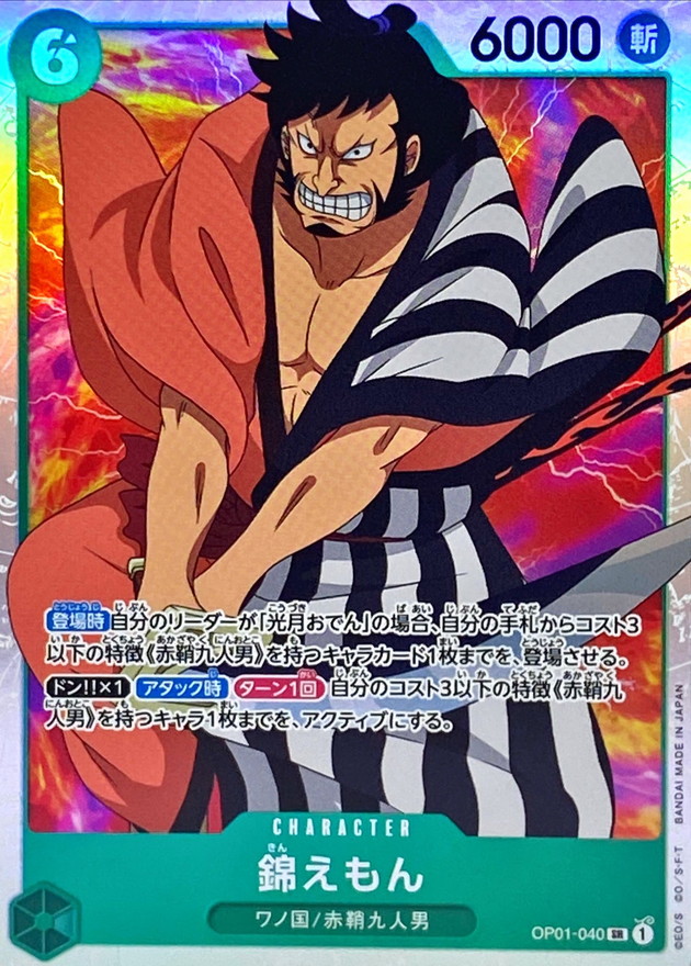 Onepiece Kin’emon parallel SR OP01-040 op01 Romance Dawn