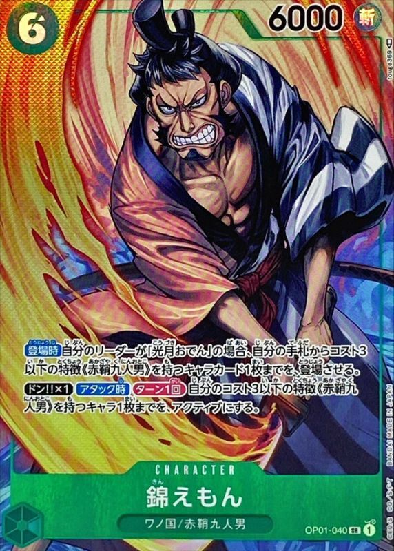 Onepiece Kin’emon parallel SR OP01-040 op01 Romance Dawn [ALT ART PARALLEL]