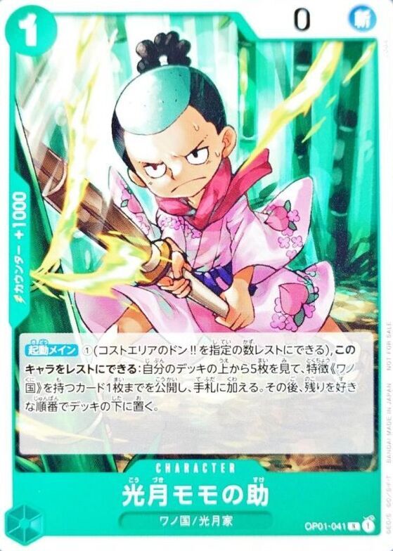 Onepiece Kouzuki Momonosuke R OP01-041 op01 Romance Dawn [ALT ART]