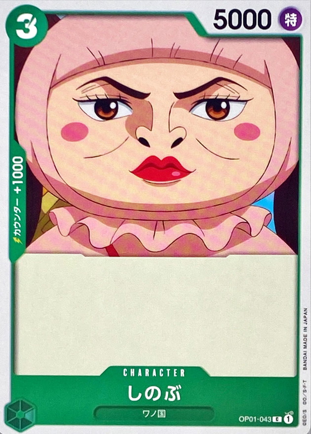 Onepiece Shinobu C OP01-043 op01 Romance Dawn