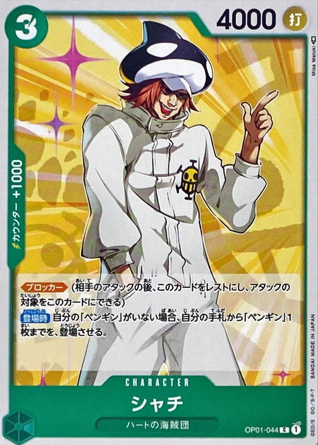 Onepiece Shachi C OP01-044 op01 Romance Dawn