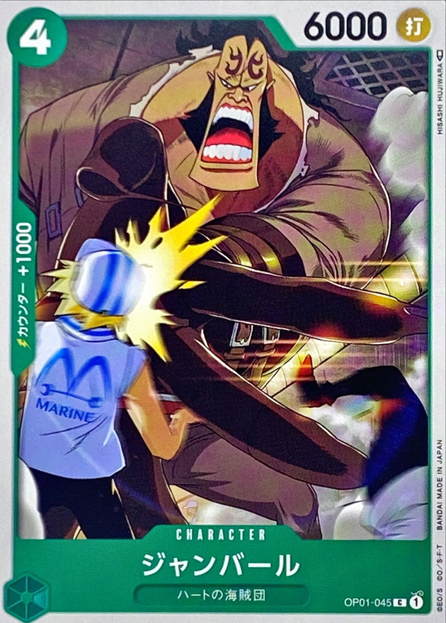 Onepiece Jean Bart C OP01-045 op01 Romance Dawn