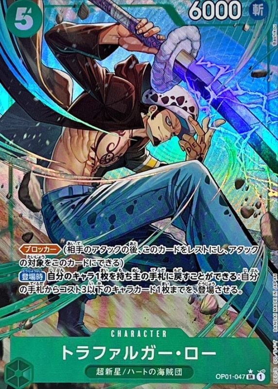 Onepiece Trafalger D. Law C SR OP01-047 op01 Romance Dawn [ALT ART PARALLEL]