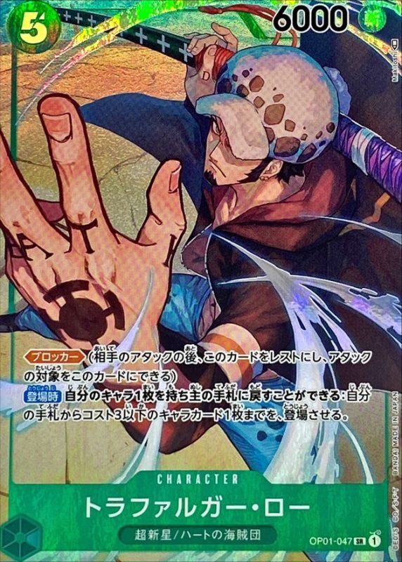 Onepiece Trafalger D. Law C SR OP01-047 op01 Romance Dawn [ALT ART PARALLEL]