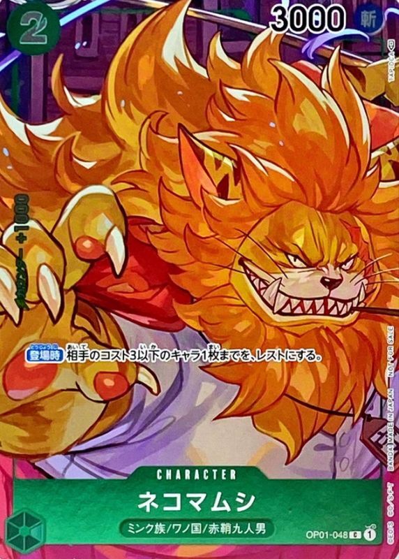 Onepiece NEKOMAMUSHI C OP01-048 op01 Romance Dawn [FOIL FULL ART]