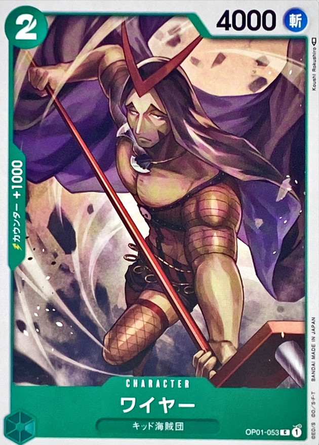 Onepiece Wire C OP01-053 op01 Romance Dawn