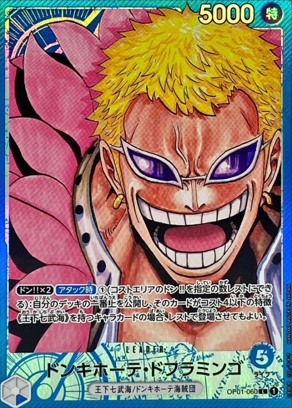 Onepiece Gold Frame Zoro DON !! L OP01-060 op01 Romance Dawn [MANGA PARALLEL]