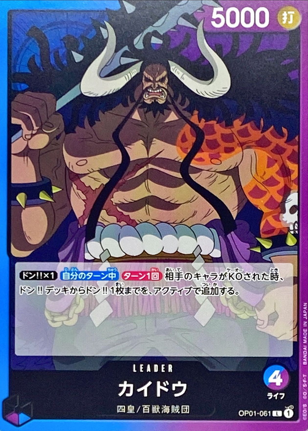 Onepiece Kaido L OP01-061 op01 Romance Dawn