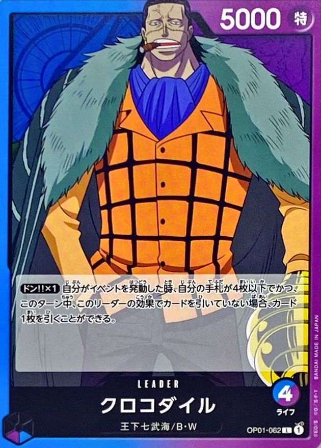 Onepiece Crocodile L OP01-062 op01 Romance Dawn
