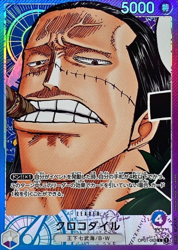 Onepiece Crocodile L OP01-062 op01 Romance Dawn [MANGA PARALLEL]