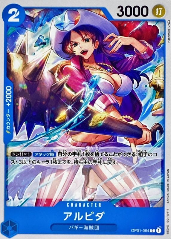 Onepiece Alvida C OP01-064 op01 Romance Dawn