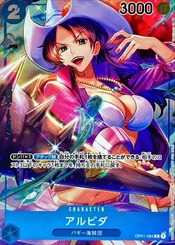 Onepiece Alvida C OP01-064 op01 Romance Dawn [FOIL FULL ART]