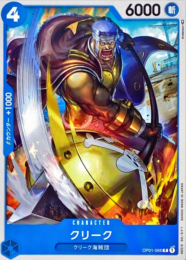 Onepiece Krieg C OP01-066 op01 Romance Dawn