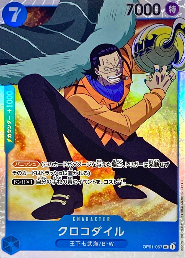 Onepiece Crocodile SR OP01-067 op01 Romance Dawn