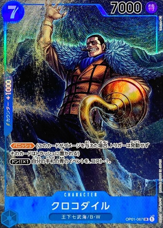 Onepiece Crocodile SR OP01-067 op01 Romance Dawn [ALT ART PARALLEL]