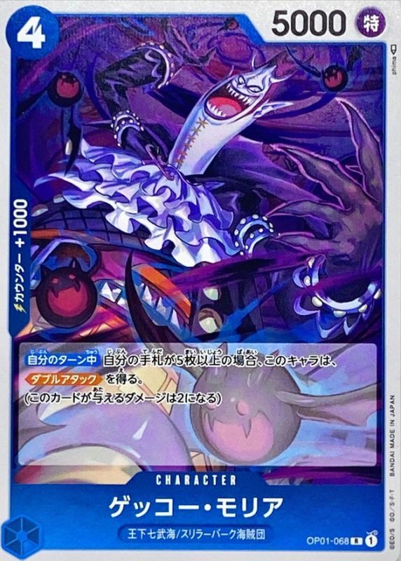 Onepiece Gecko Moria parallel R OP01-068 op01 Romance Dawn