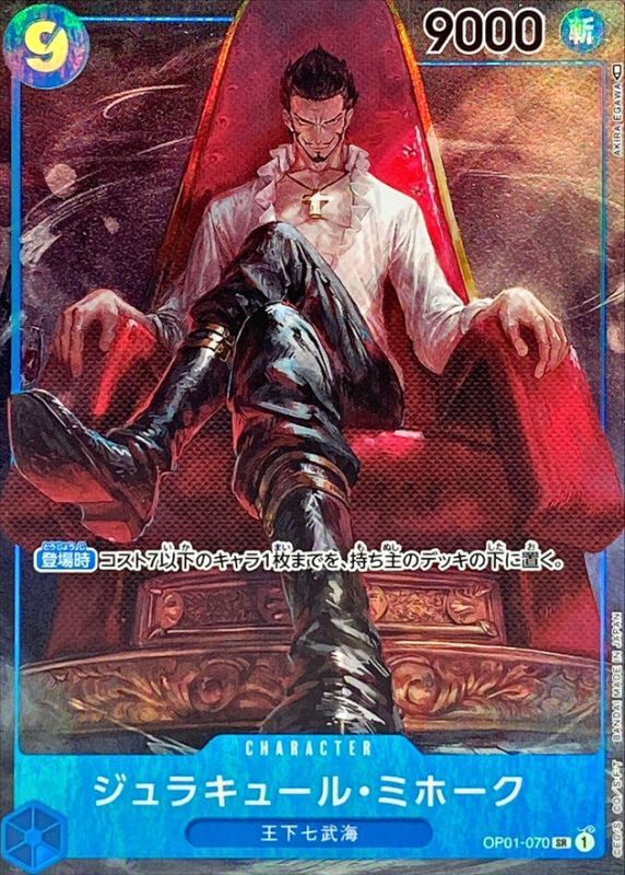 Onepiece Dracule Mihawk SR OP01-070 op01 Romance Dawn [ALT ART PARALLEL]