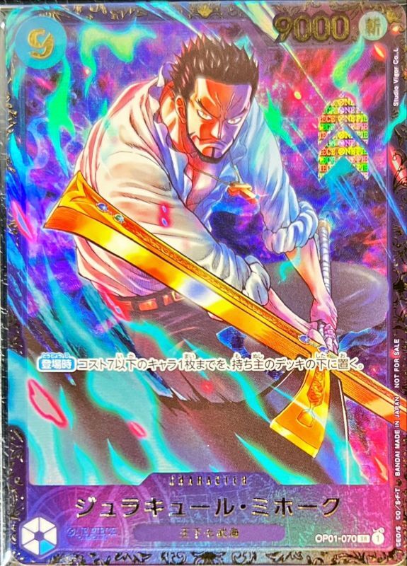 Onepiece Dracule Mihawk SR OP01-070 op01 Romance Dawn [ALT ART]