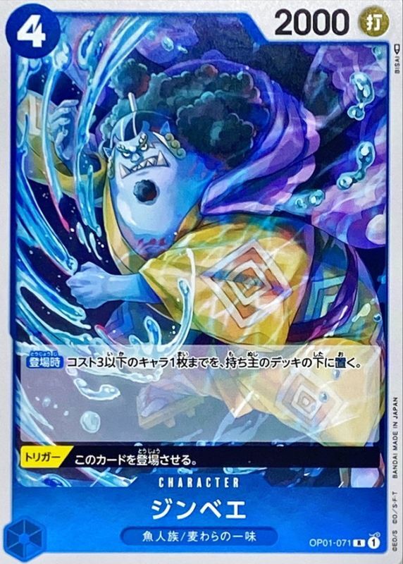 Onepiece Jinbe R OP01-071 op01 Romance Dawn