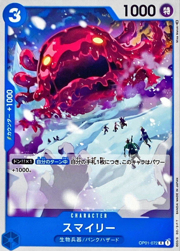 Onepiece Smiley C OP01-072 op01 Romance Dawn