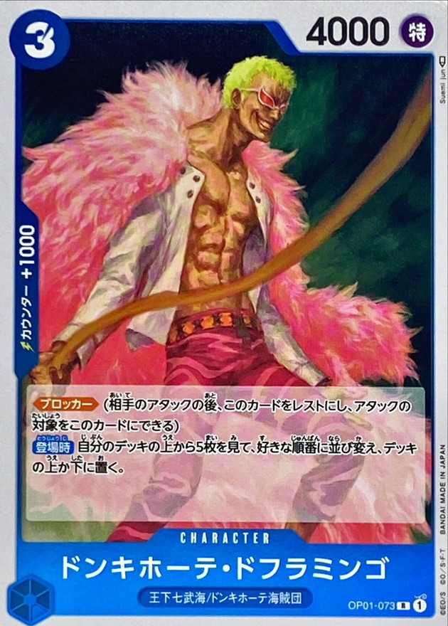 Onepiece Gold Frame Zoro DON !! R OP01-073 op01 Romance Dawn