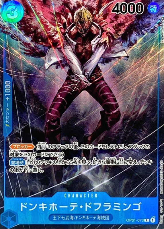 Onepiece Gold Frame Zoro DON !! R OP01-073 op01 Romance Dawn [ALT ART PARALLEL]