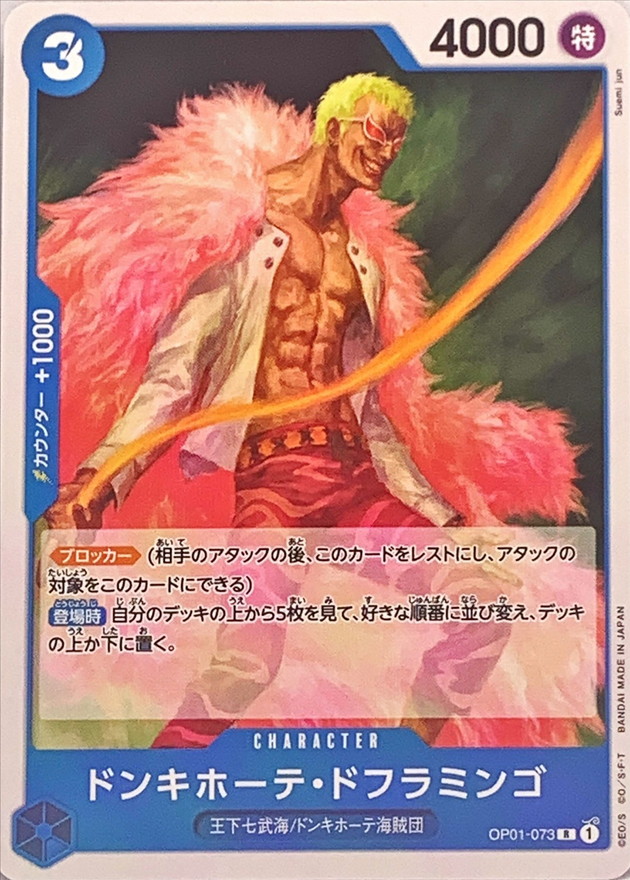 Onepiece Gold Frame Zoro DON !! R OP01-073 op01 Romance Dawn [NORMAL]