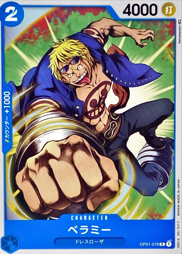 Onepiece Bellamy C OP01-076 op01 Romance Dawn