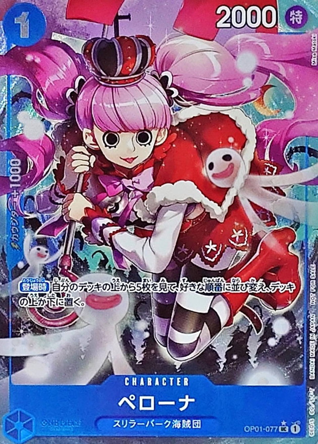 Onepiece Perona UC OP01-077 op01 Romance Dawn [ALT ART FULL ART PARALLEL]