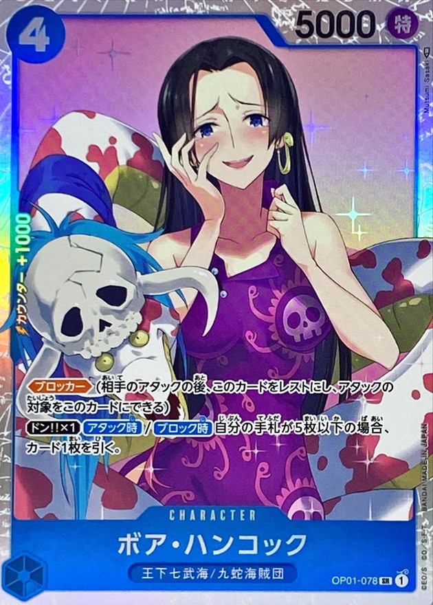 Onepiece Boa Hancock parallel SR OP01-078 op01 Romance Dawn