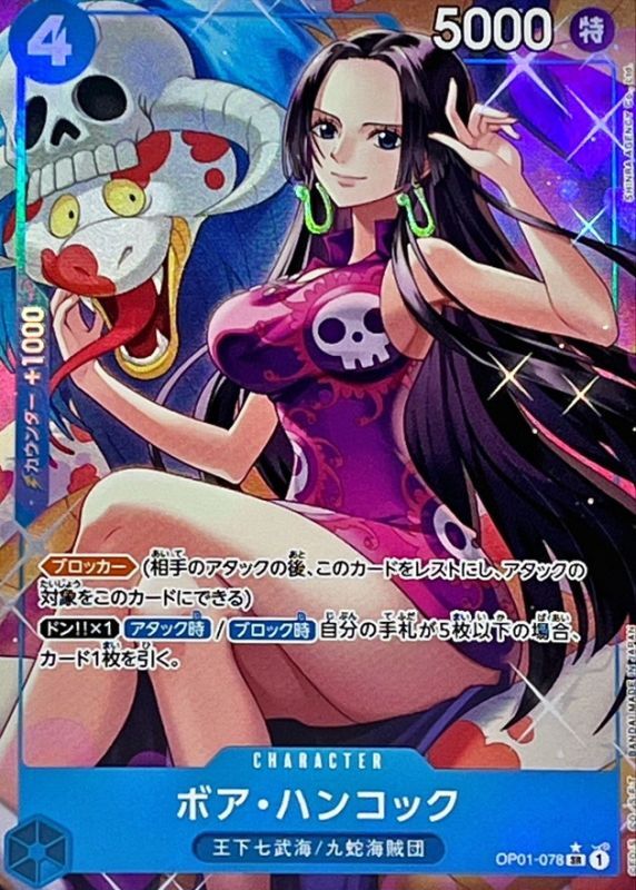 Onepiece Boa Hancock parallel SR OP01-078 op01 Romance Dawn [ALT ART PARALLEL]