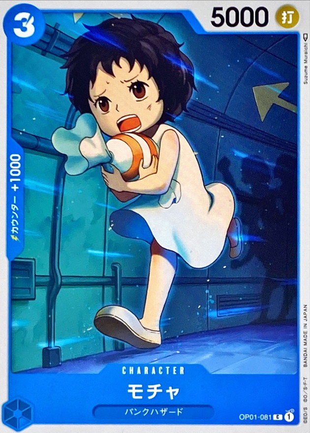 Onepiece Mocha C OP01-081 op01 Romance Dawn