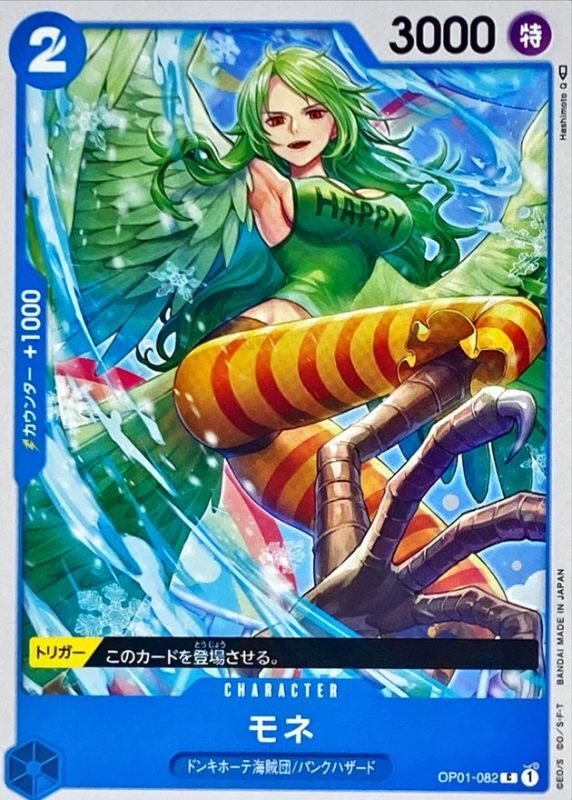 Onepiece Monet C OP01-082 op01 Romance Dawn