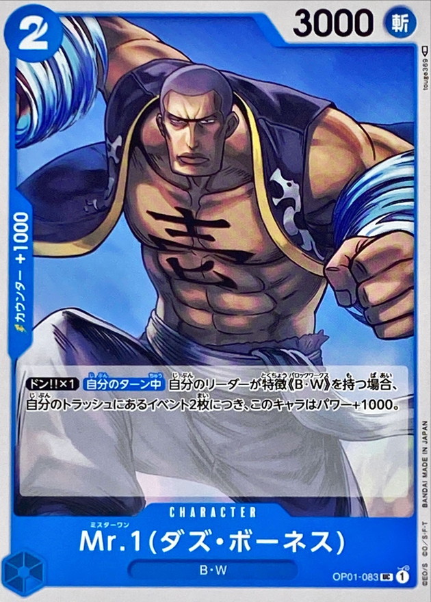 Onepiece Mr. 1 Daz.Bonez UC OP01-083 op01 Romance Dawn