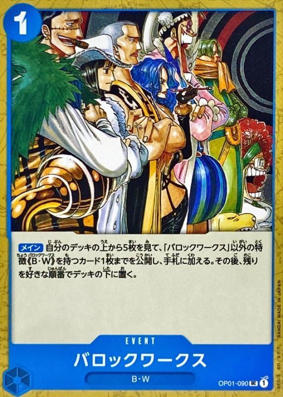 Onepiece Baroque Works UC OP01-090 op01 Romance Dawn