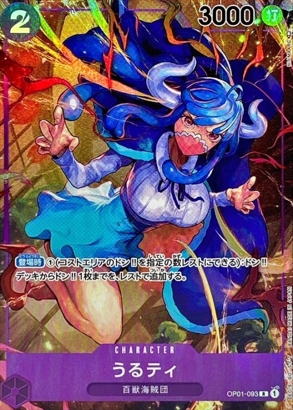 Onepiece Ulti parallel R OP01-093 op01 Romance Dawn [ALT ART PARALLEL]