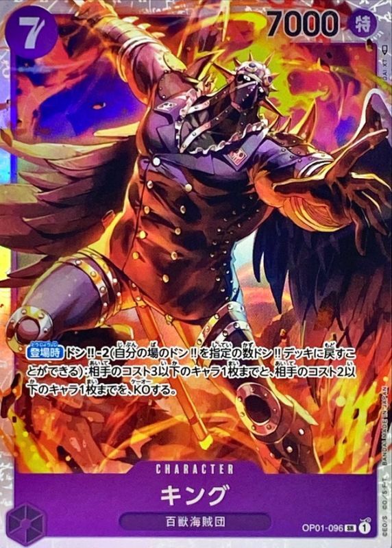 Onepiece King SR OP01-096 op01 Romance Dawn