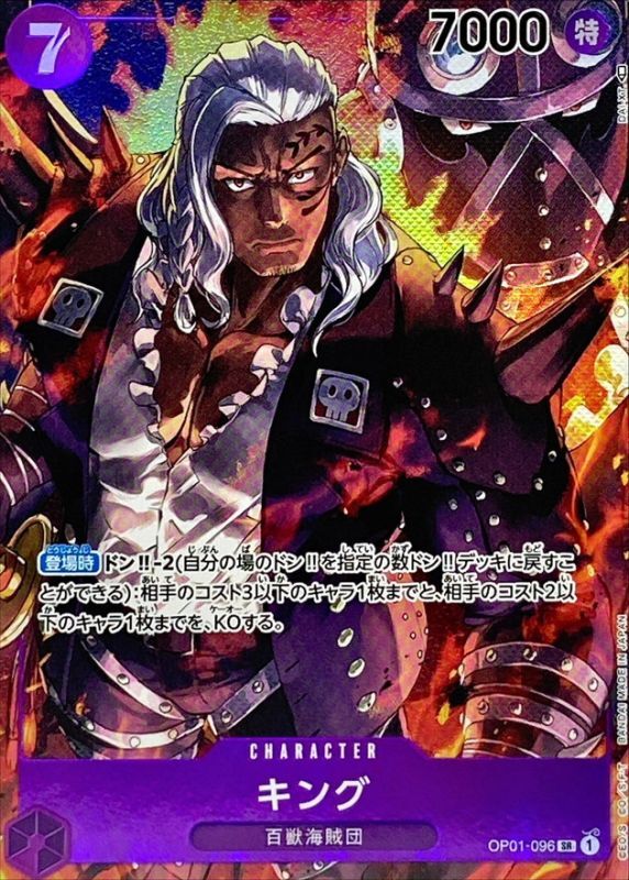 Onepiece King SR OP01-096 op01 Romance Dawn [ALT ART PARALLEL]