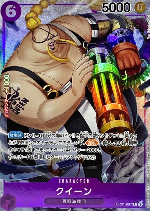 Onepiece Queen R OP01-097 op01 Romance Dawn [ALT ART PARALLEL]