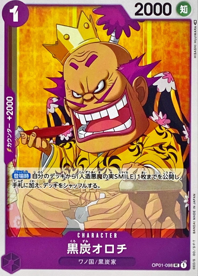 Onepiece Kurozumi Orochi UC OP01-098 op01 Romance Dawn