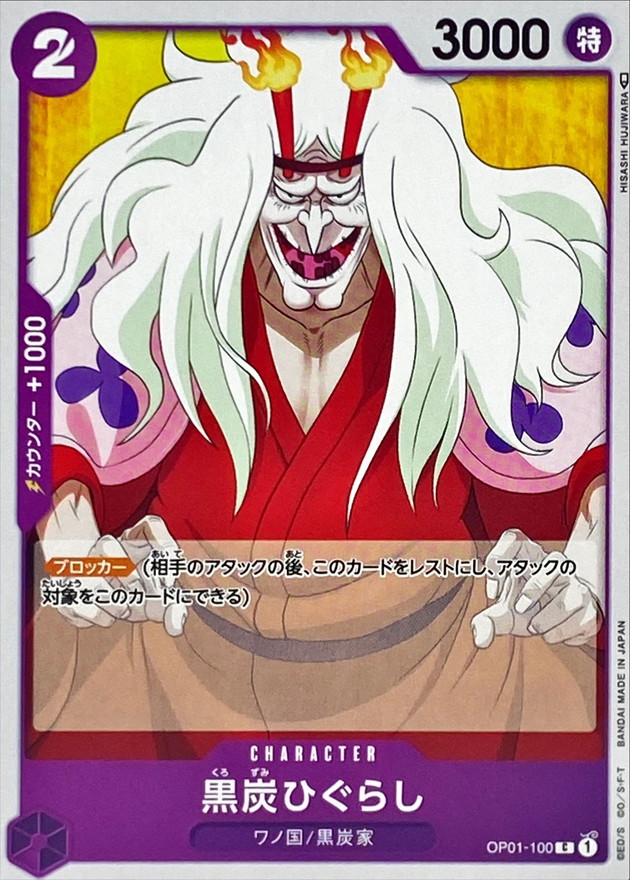 Onepiece Kurozumi Higurashi C OP01-100 op01 Romance Dawn